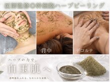 シェリール 浦和店(cherir)の雰囲気（【医師監修×幹細胞ハーブ】繰り返す肌悩みに徹底アプローチ★）