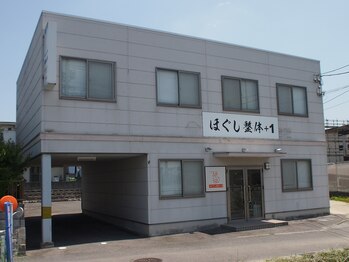 ほぐし整体プラスイチ(+1)/【外観】