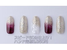 はあとねいる 西川口店/