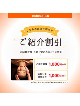 スイスパ(翠SUI SPA)/【小顔矯正】紹介割引でお得に♪