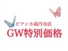 ■GW特別企画■同時施術♪ネイル1本ずつアート＆パーマ上¥10000/上下¥11000