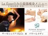 【全身】美Body＆峰不二子目指す 190分 燃焼＋全身筋膜リリース ¥38,500