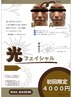 光フェイシャル☆ヘッドマッサージつき¥4,000