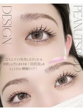 ハリス(HARIS)/NUNUケラチンラッシュリフト