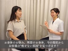 クレンズ(CLeanse)の雰囲気（痩せないには必ず原因があります！根本改善をしていきましょう♪）