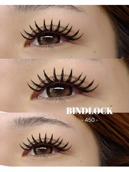 アイネ(i:Ne)/バインドロック