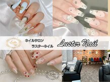 ラスターネイル(Luster nail)