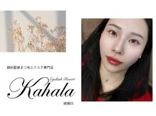 アイラッシュリゾートカハラ 綾瀬店