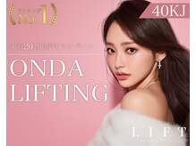 小顔専門店Lift(痩身・リフト)栄/小顔専門店Lift｜小顔施術
