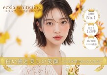 エクシアホワイトニング 岡山駅前店