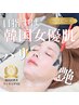 【うるツヤ水光肌へ】韓国女優肌に☆ララピール×ポレーション導入(顔、首)