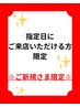 【17～19日限定】まつげパーマ(パリジェンヌ可◎)