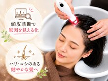 メリアミーゴ(Meli amigo)の雰囲気（抜け毛・毛のボリューム悩みに【新メニュー頭皮・抜け毛】）