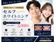 メンズアンジュ(Men's Ange)の写真/\口コミ評価◎全国展開中のホワイトニング専門店/リーズナブルな価格で理想的な白さを叶えます!