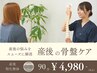 【産後ママ】お子様連れOK♪産後骨盤コース90分14,000円→4,980円