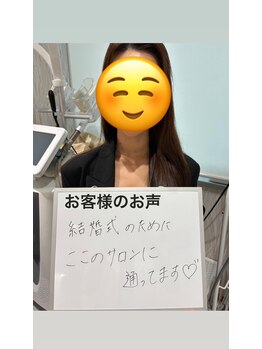 メディカルエステ 新宿南口店/☆40代会員様のお声☆