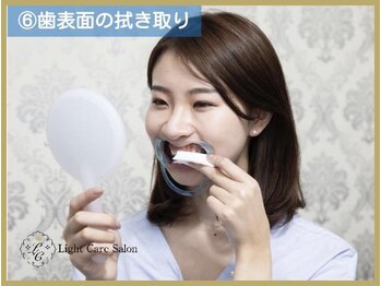 ライトケアサロン 銀座店(Light Care Salon)/セルフホワイトニングの手順
