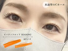 ヴィラーヴォ 銀座(VILLAVO)/NEW☆ピーナッツロッドSEASON2