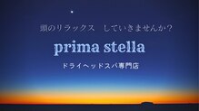 プリマステラ(prima stella)
