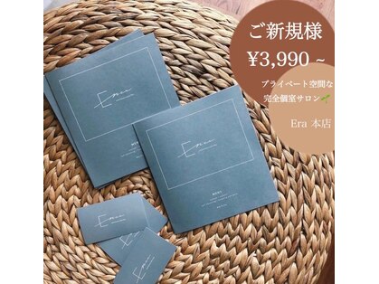 エラ(Era)の写真
