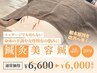 【たるみ・くすみ改善でハリツヤ美肌へ】美容鍼￥6,600→￥6,000