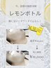 【二重顎さよなら！】最先端オーガニック脂肪分解レモンボトル