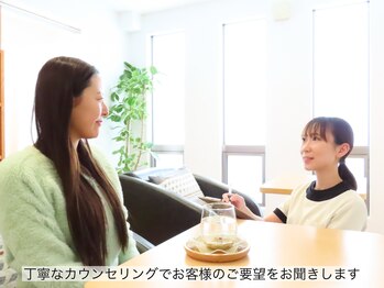 ホリスティックラボ(Holistic Labo)/丁寧なカウンセリングを行います