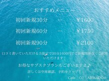 カフェオーツーボックスアルマドール(Cafe O2 ARMADOR)