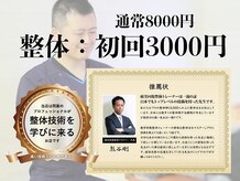ABC整体スタジオ 名古屋伏見店