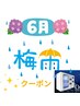 【梅雨に負けないクーポンその1】酸素ボックス　60分なんと¥500！！