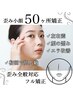 【プラチナフル矯正☆】¥18,700〈通常¥55,000〉歪み全般、左右差〈50〉 60分