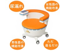 ベスト整体/座るだけで尿漏れ改善機器導入♪