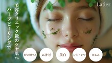 ラティエ(Latier)