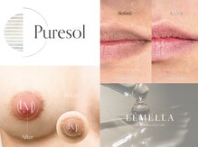 ピュアソル(Puresol)