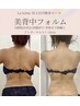 再来店クーポン！3S痩身70分/4回コース20％OFF￥35,000→￥28,000