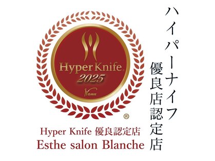 エステサロンブランシュ(Esthe salon Blanche)の写真