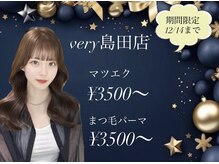 ベリー 島田店(Very)