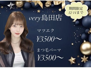 ベリー 島田店(Very)