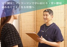 かねこ身体均整院