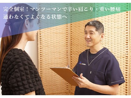 かねこ身体均整院の写真