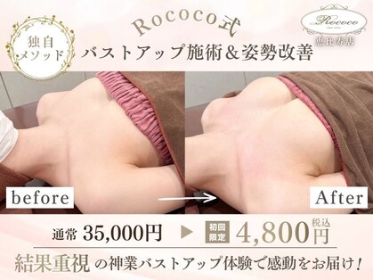 ロココ 恵比寿店(Rococo)の写真