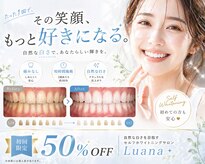 ルアナ(Luana)