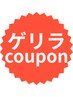 【6/30にご来店の方限定】全身＋顔脱毛　初回¥8.800