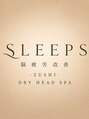 スリープス(Sleeps)/Sleeps Head Spa～脳疲労改善スパ～