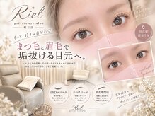 リエル 明石店(Riel)