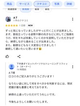 リフィット/口コミいただきました（8）