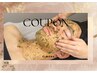 【8月新規】1日最大限の効果★グリーンピールスペシャル1Day￥38500→30800