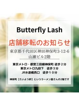 アイラッシュサロン バタフライラッシュ(eyelashsalon Butterfly Lash)/～店内風景～