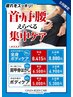 【5月平日限定】冷え性に◎全身ボディケア70（施術60分）9350円→8415