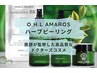 【毛穴レス×陶器肌に】ハーブピーリング+水素毛穴洗浄¥13500